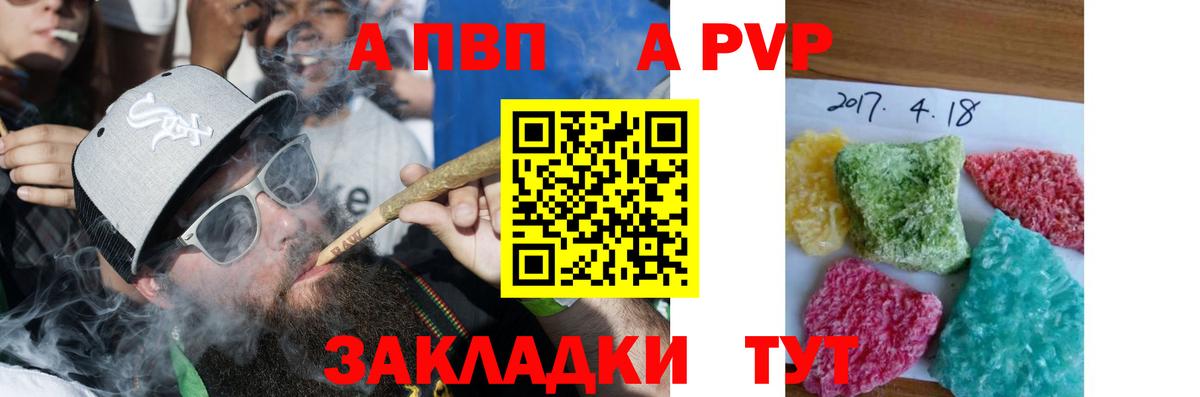 Alpha PVP Соль  Вход с VPN  хочу наркоту  A-PVP  Alpha-PVP VHQ  Воскресенск  Альфа ПВП VHQ 