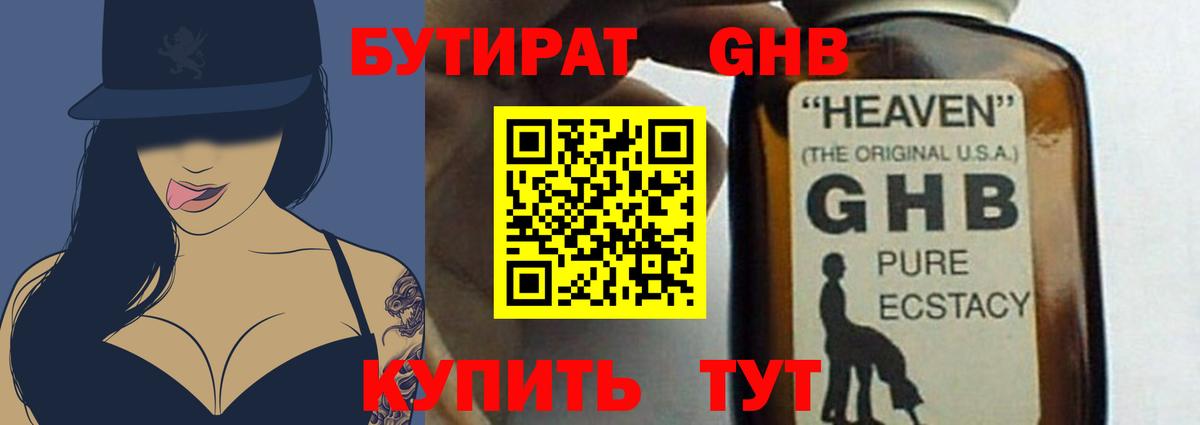 Воскресенск  Бутират бутик  Вход с VPN 