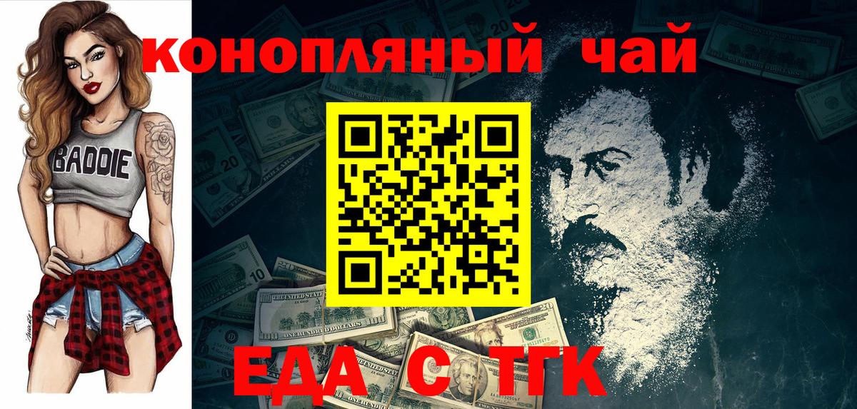 Воскресенск  Еда ТГК марихуана  Вход с VPN 