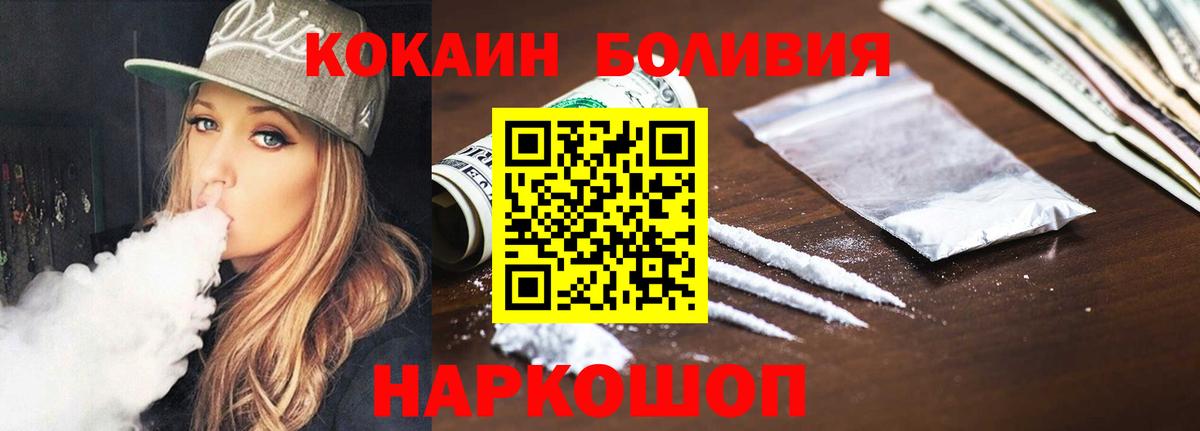 COCAIN 98% Воскресенск