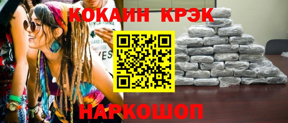 COCAIN Fish Scale  Вход с VPN  Cocaine Эквадор  Воскресенск 