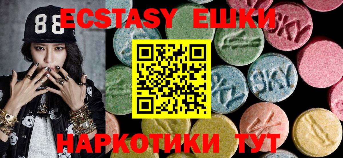 ЭКСТАЗИ 280 MDMA  Ecstasy Дубай  Вход с VPN  Экстази  Воскресенск 