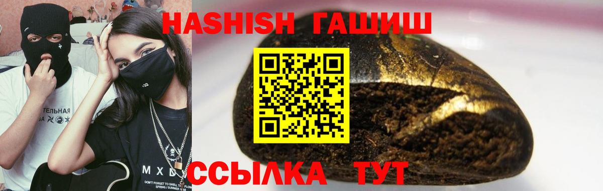 Гашиш индика сатива  Гашиш индика сатива  Вход с VPN  Воскресенск 