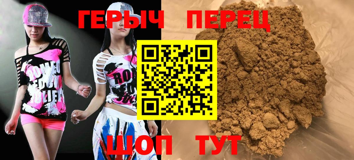 Героин  Героин гречка  Вход с VPN  Воскресенск 
