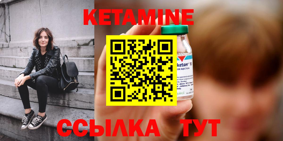 КЕТАМИН VHQ Воскресенск