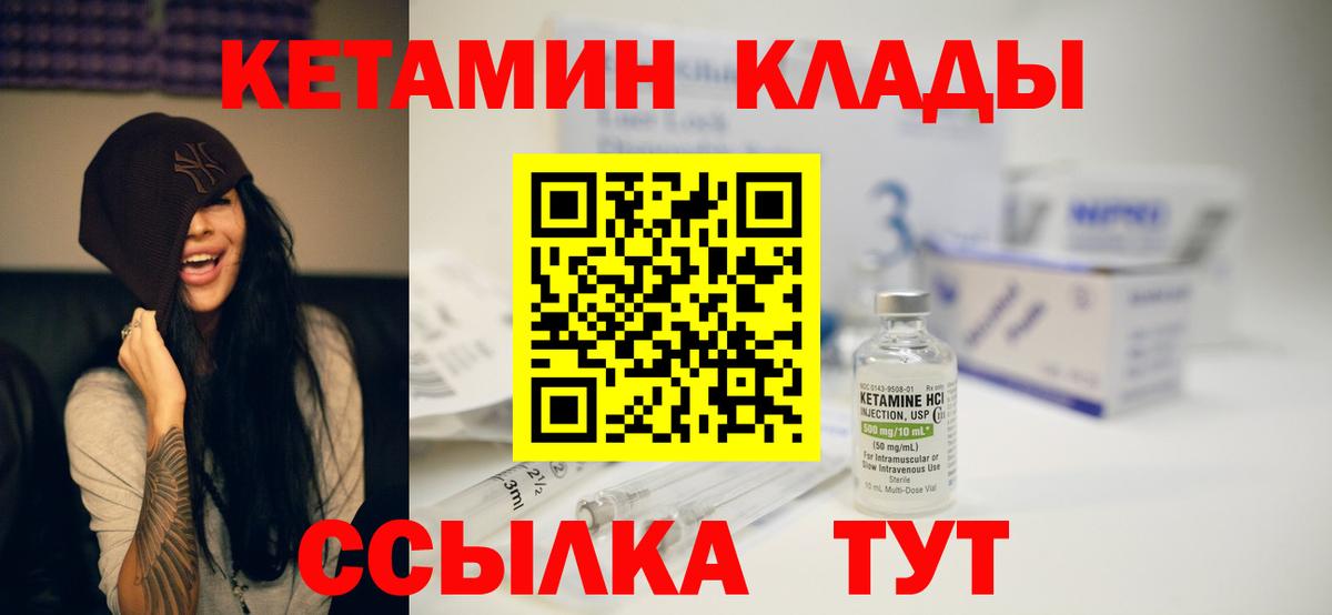 Кетамин ketamine  Вход с VPN  дарк нет Telegram  Воскресенск 