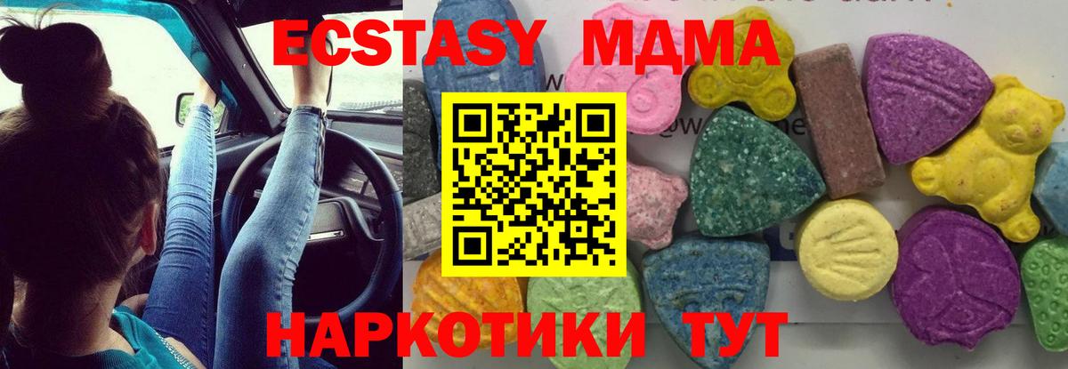 MDMA Molly Воскресенск