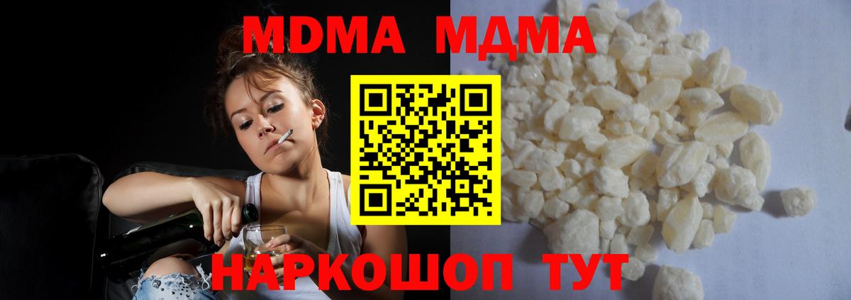 Воскресенск  MDMA кристаллы  MDMA кристаллы  МДМА  Вход с VPN 