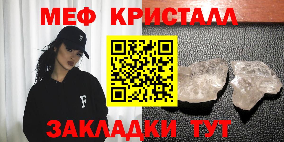 Меф мяу мяу мука Воскресенск