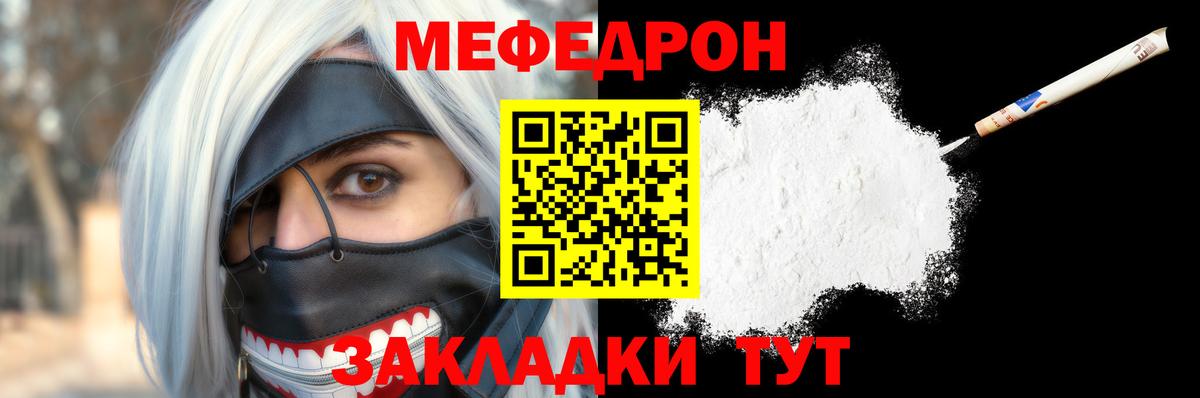 МЯУ-МЯУ VHQ  Вход с VPN  МЯУ-МЯУ  Меф  Воскресенск  Меф VHQ 