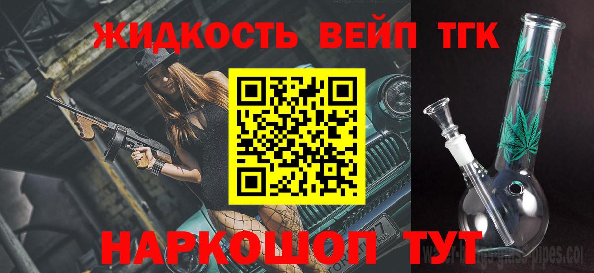 ТГК THC oil Воскресенск