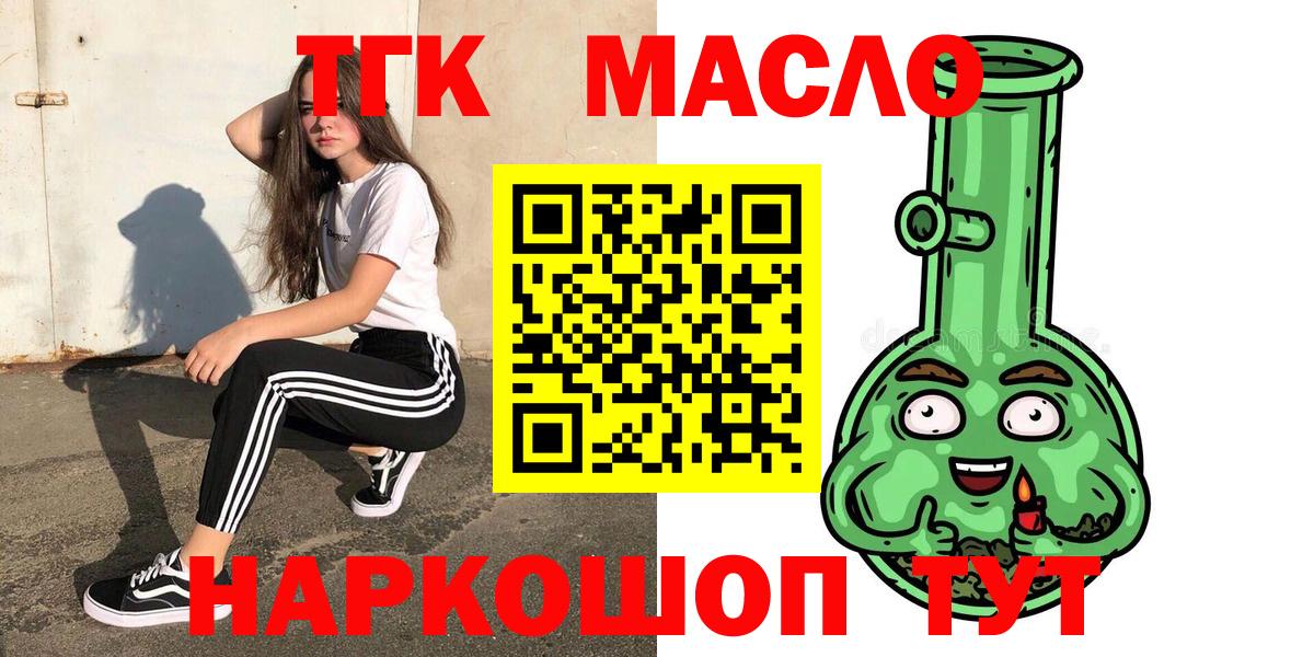 Воскресенск  Дистиллят ТГК вейп  Вход с VPN 