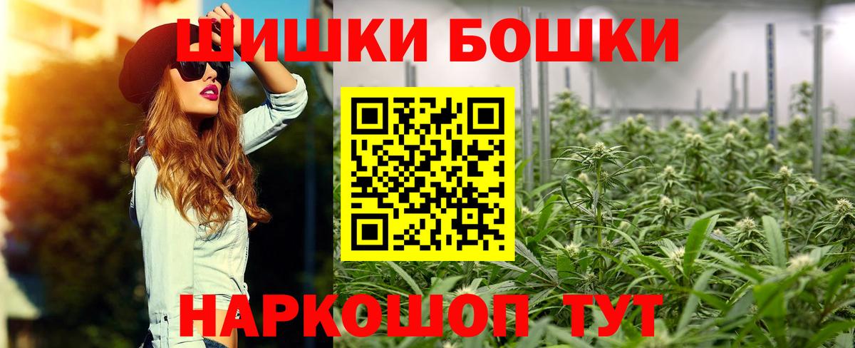 Воскресенск  Бошки Шишки THC 21%  Шишки марихуана Amnesia  Конопля индика  Шишки марихуана AK-47  Вход с VPN 